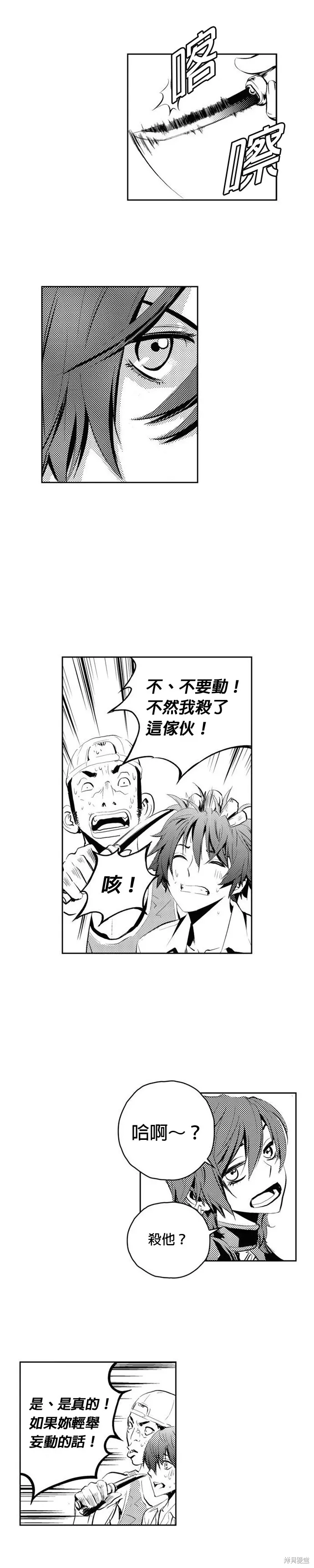 第75话 第7页