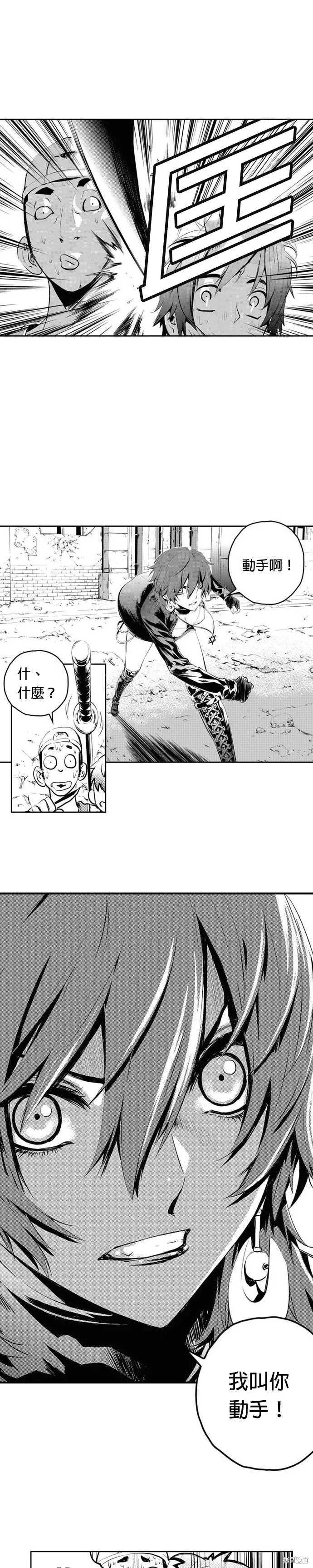 第75话 第8页