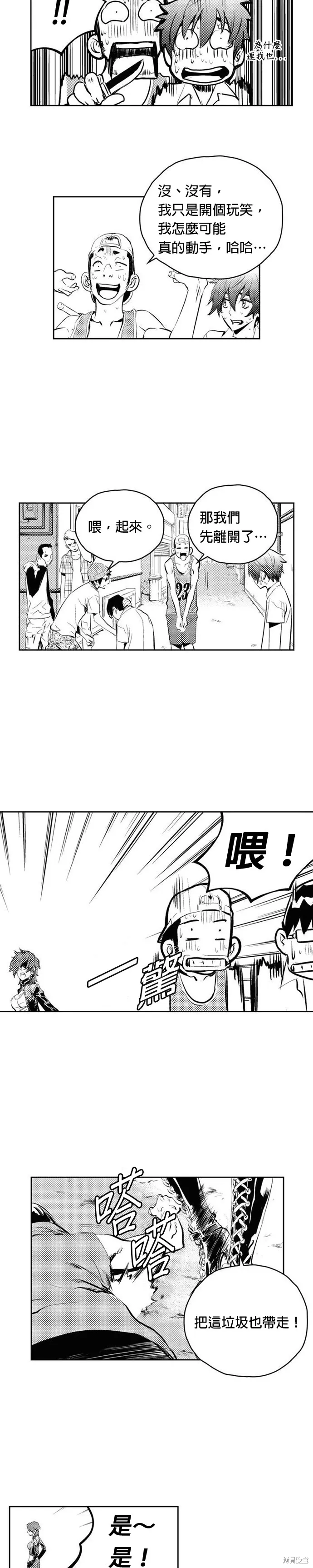 第75话 第9页