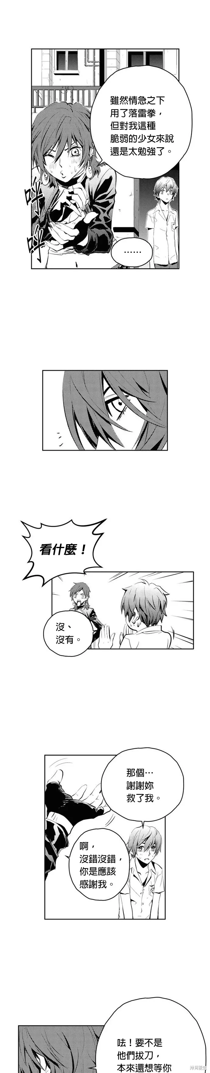 第75话 第11页