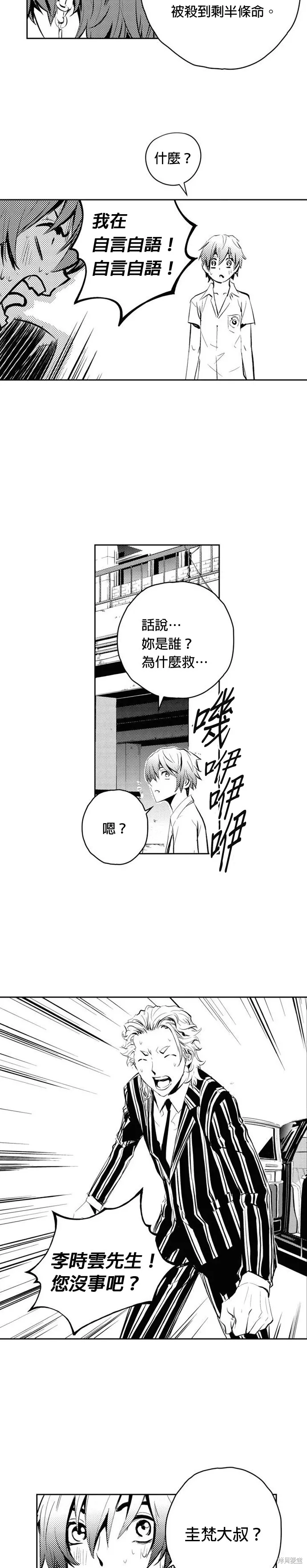 第75话 第12页