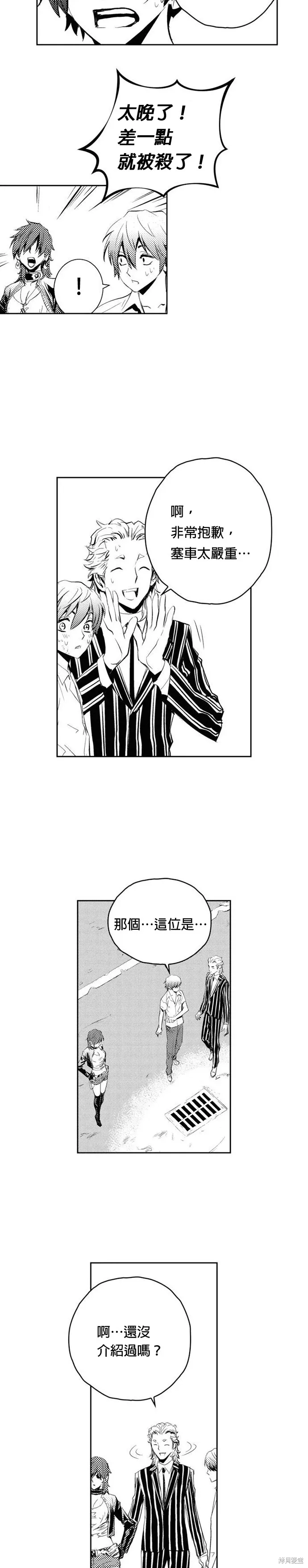 第75话 第13页