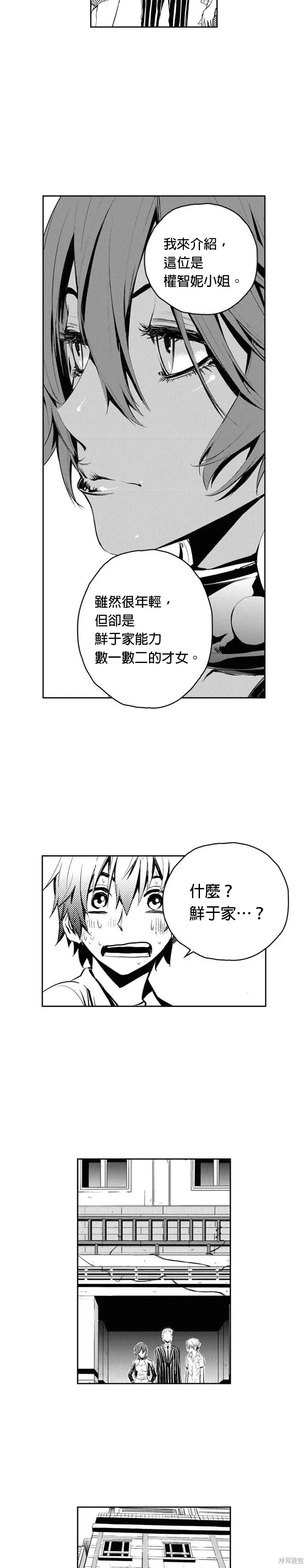 第75话 第14页