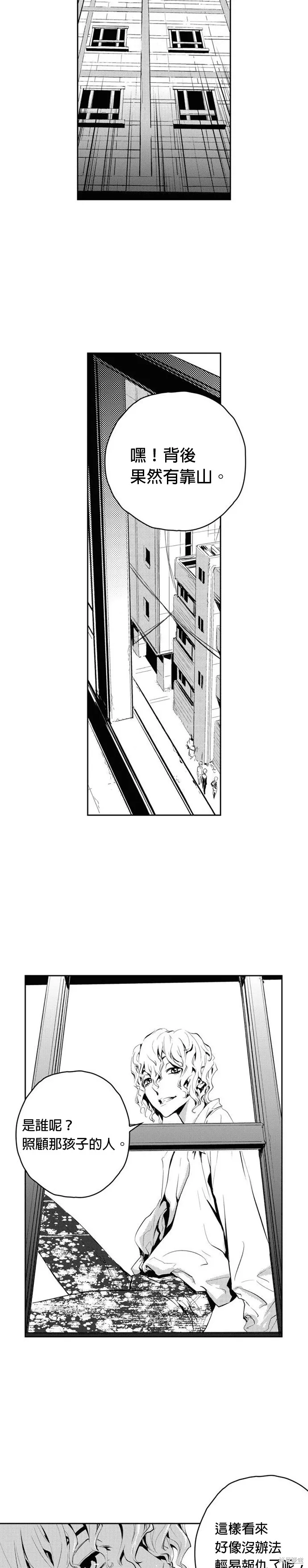 第75话 第15页