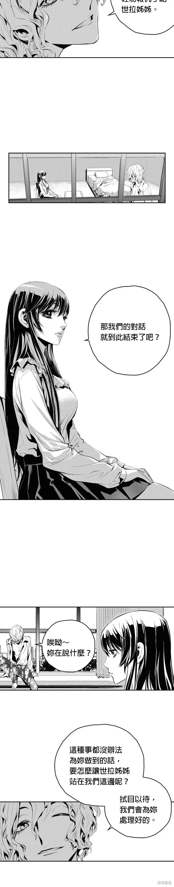第75话 第16页