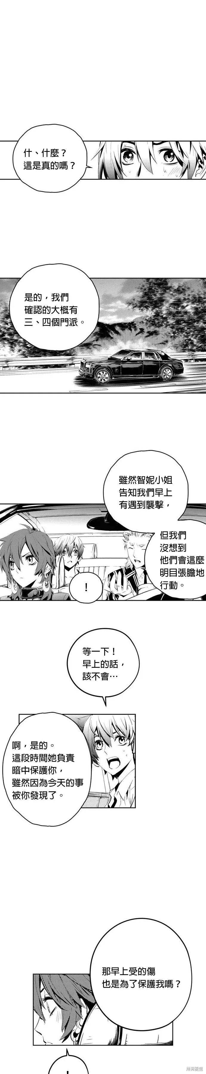 第75话 第17页