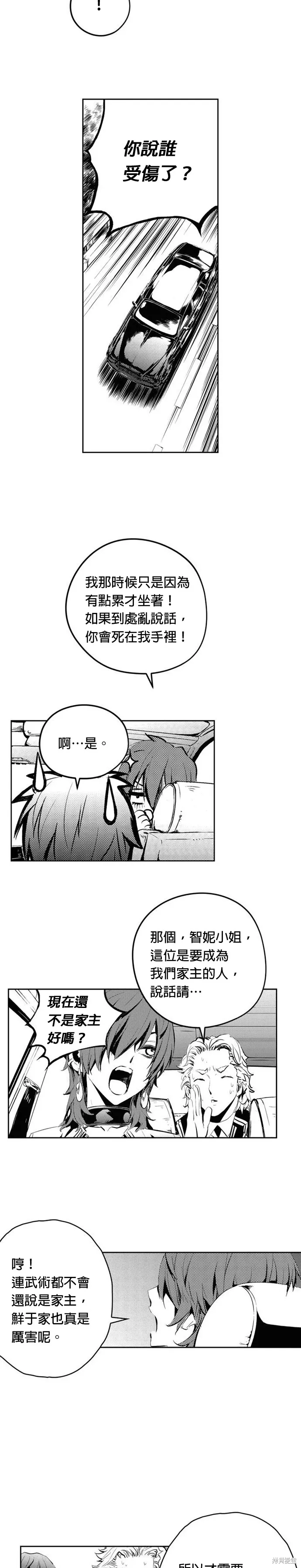 第75话 第18页