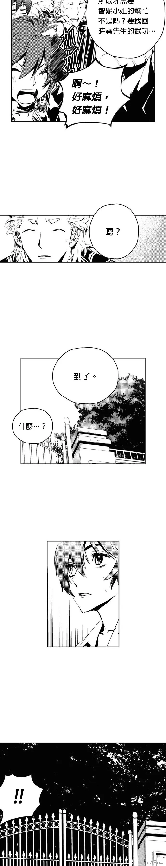 第75话 第19页