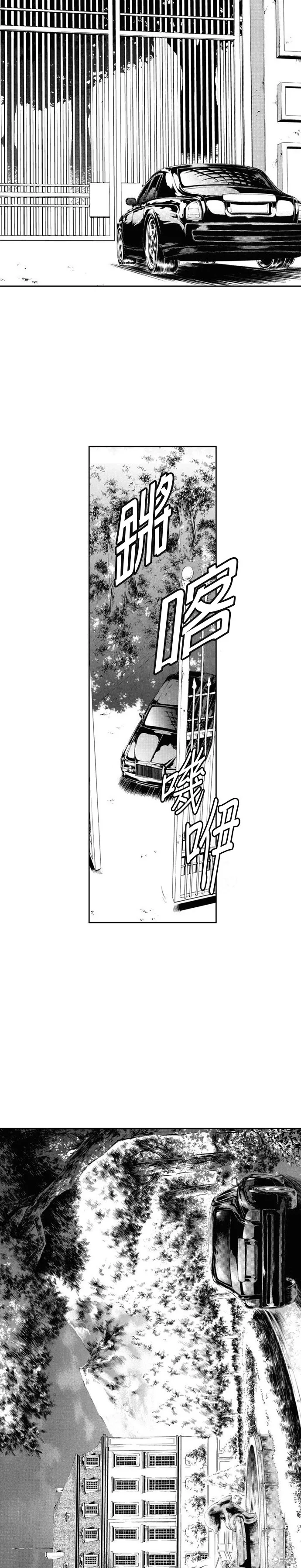 第75话 第20页