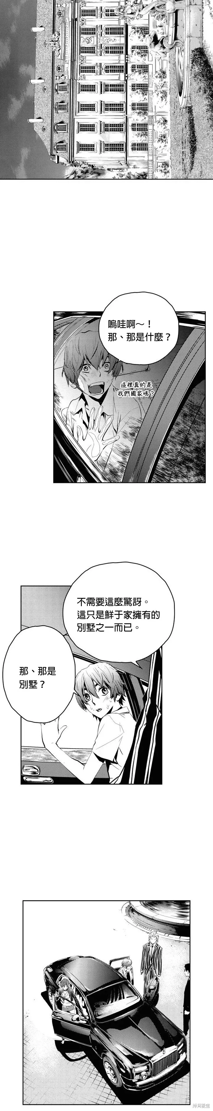 第75话 第21页