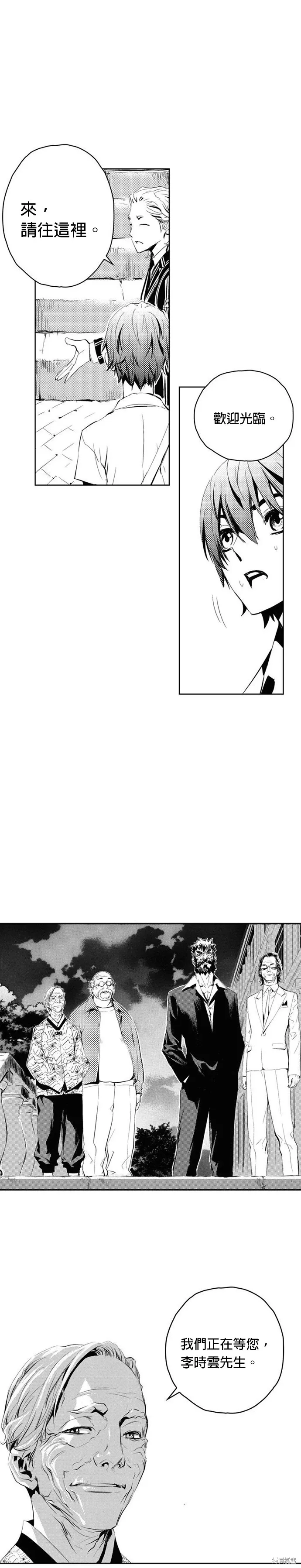 第75话 第22页