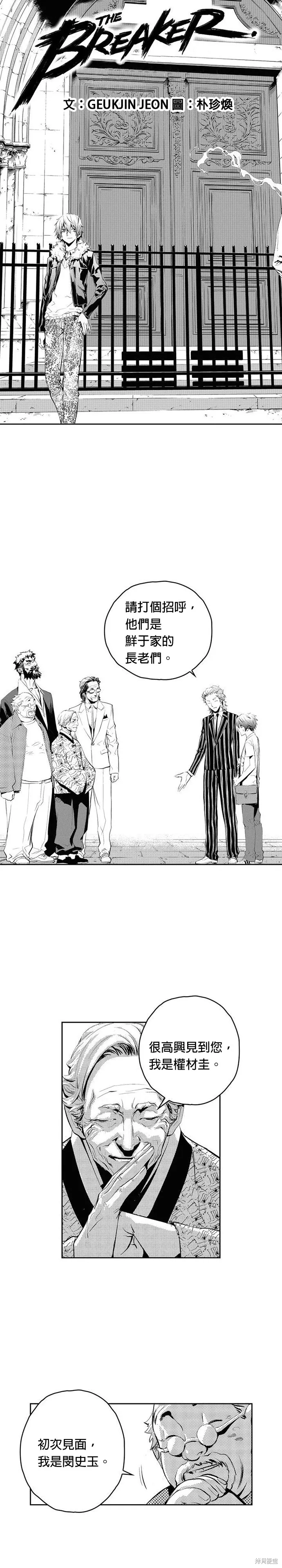 第76话 第1页