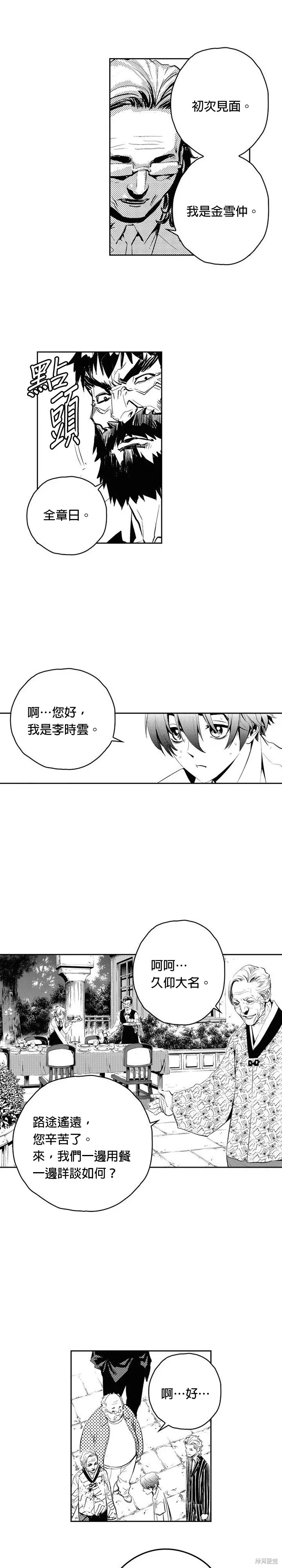 第76话 第2页