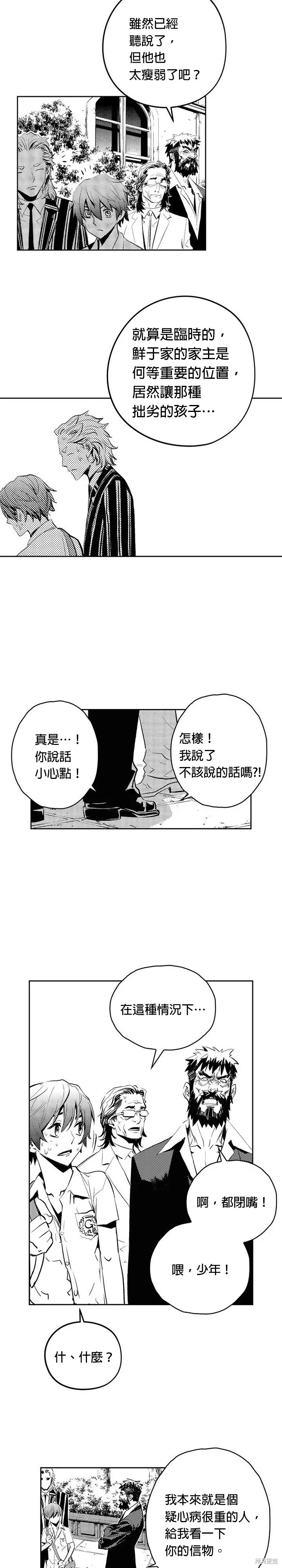 第76话 第3页