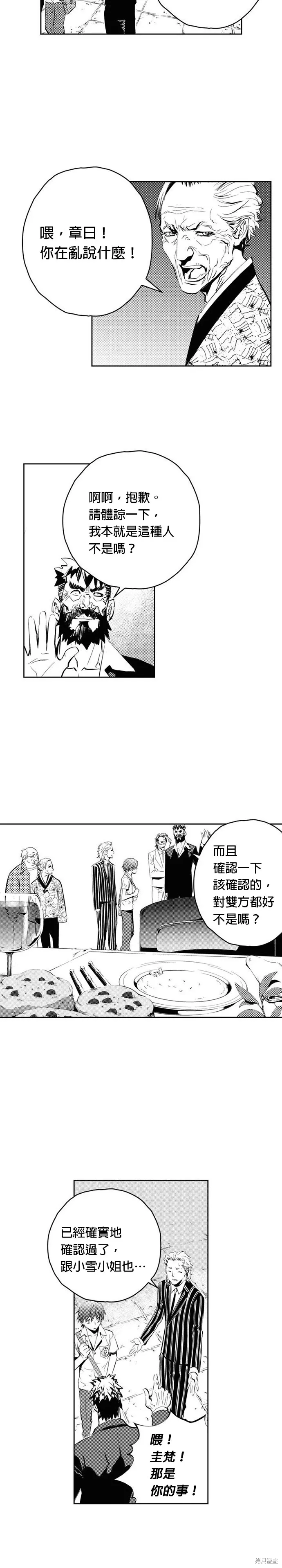 第76话 第4页