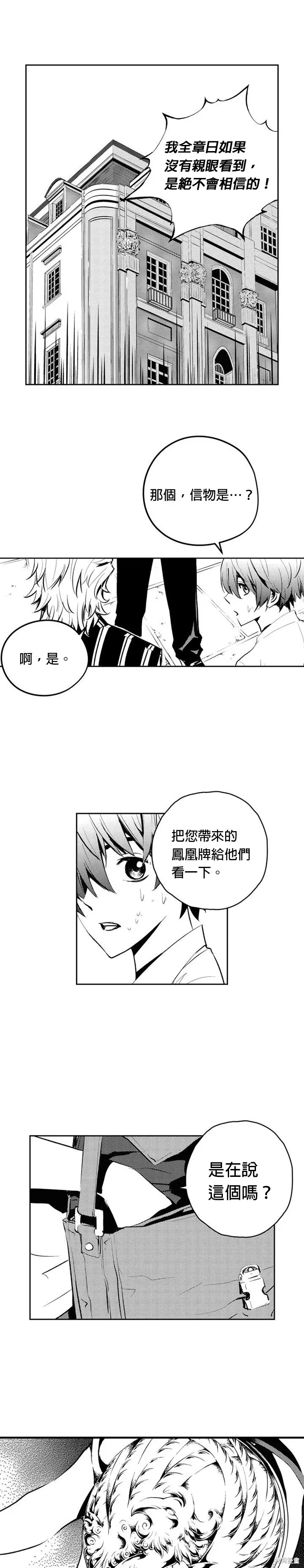 第76话 第5页
