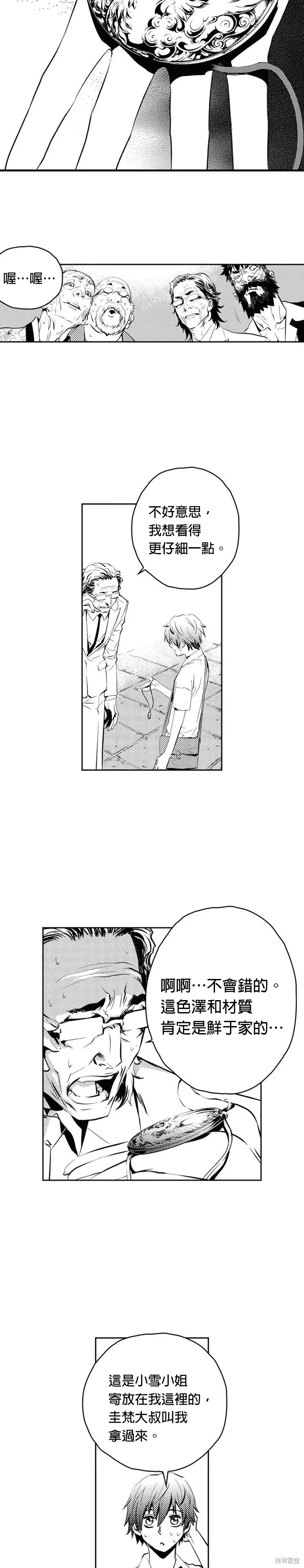 第76话 第6页