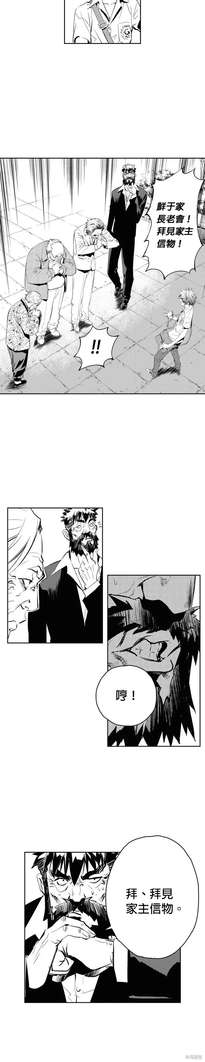 第76话 第7页
