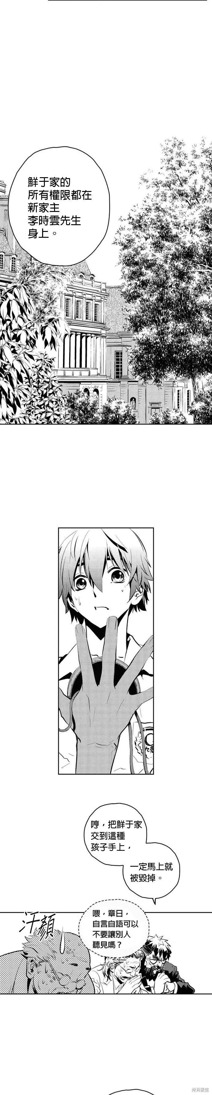 第76话 第9页