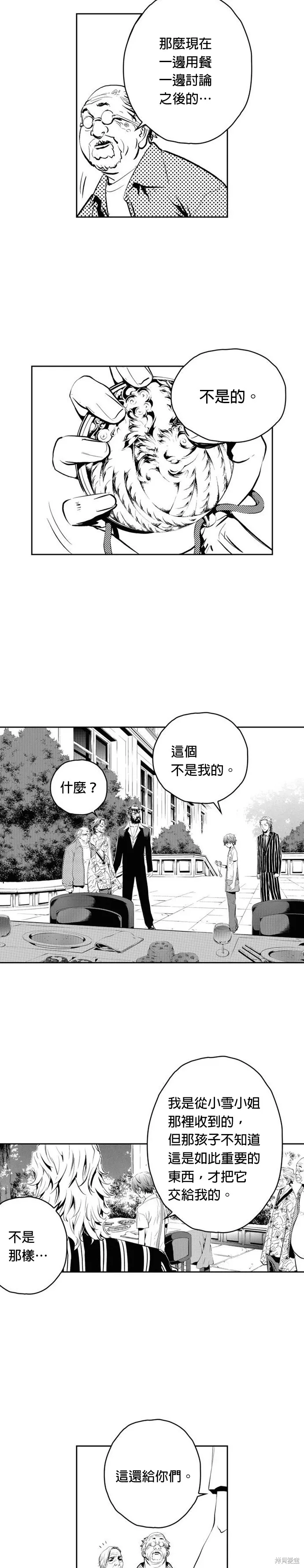第76话 第10页