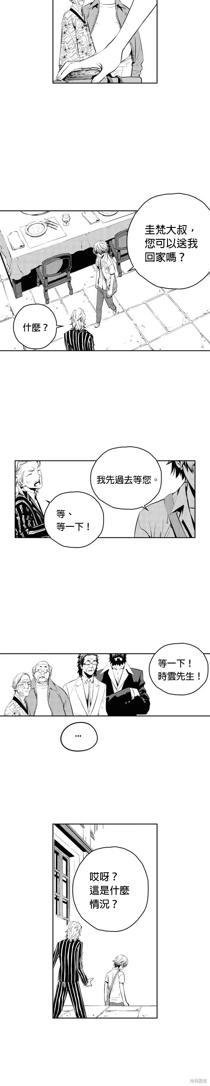 第76话 第11页