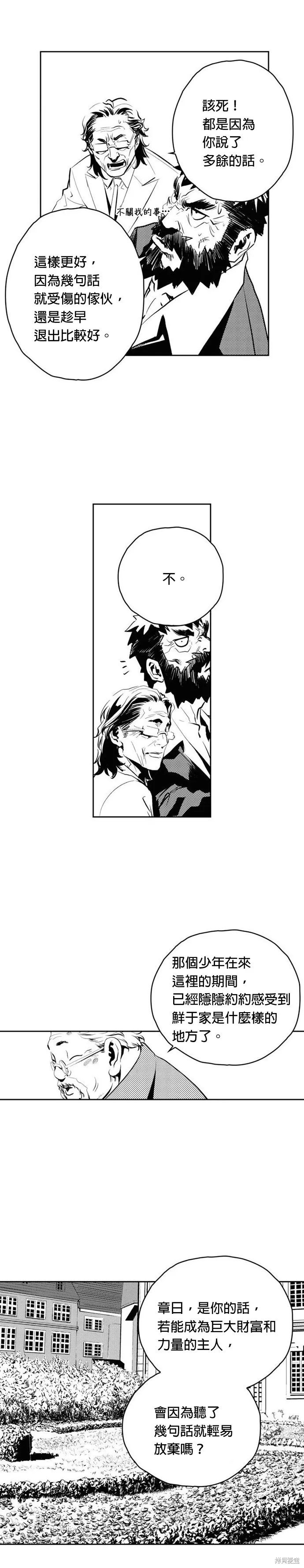 第76话 第12页