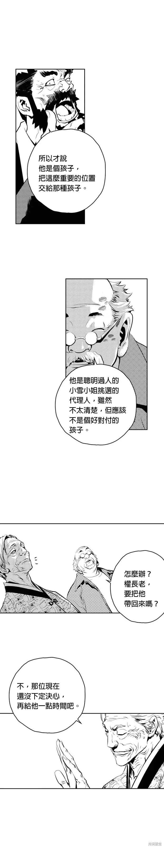 第76话 第13页