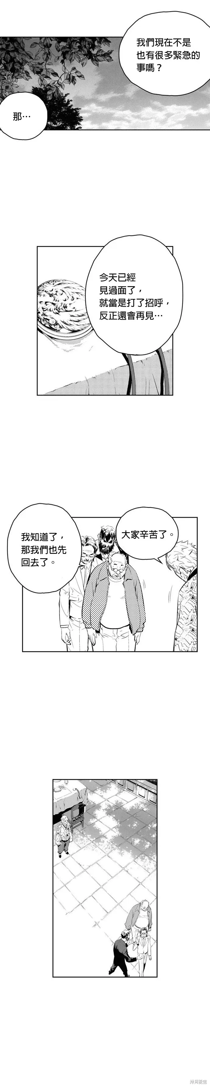第76话 第14页