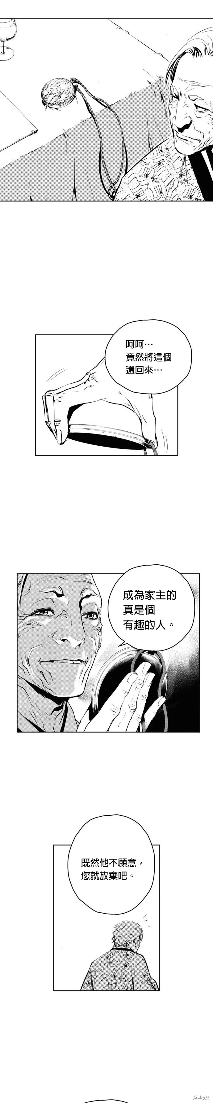 第76话 第15页