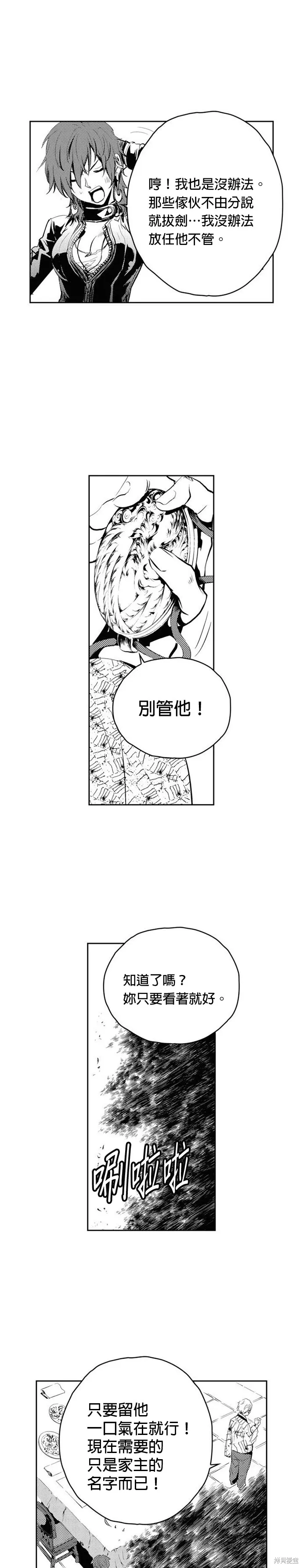 第76话 第17页