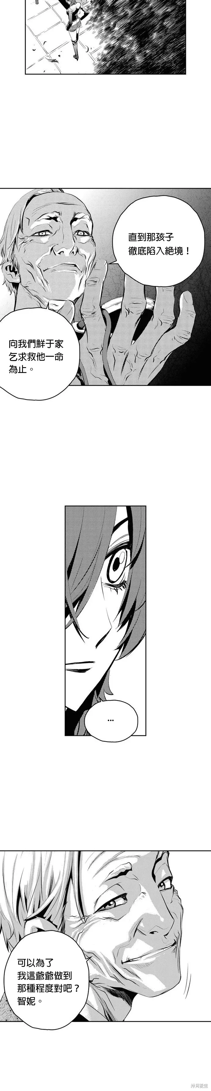 第76话 第18页