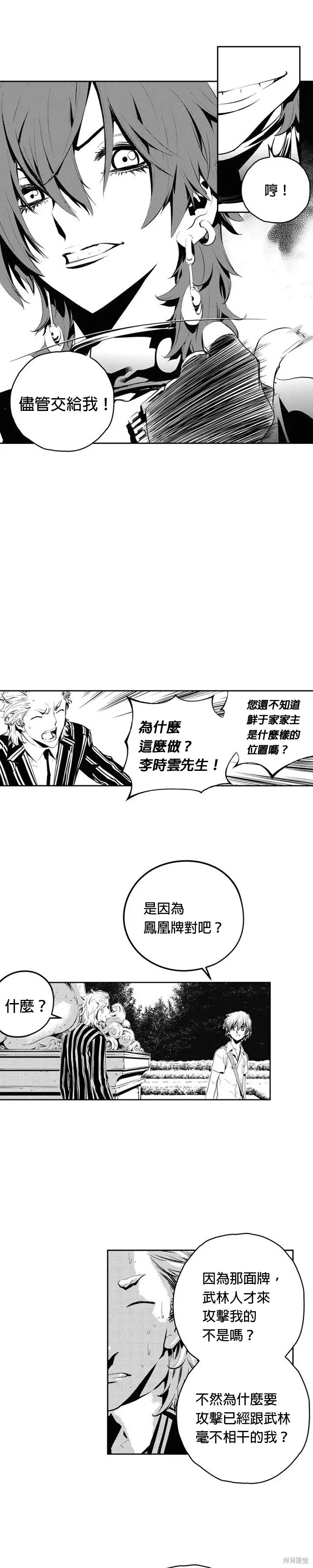 第76话 第19页