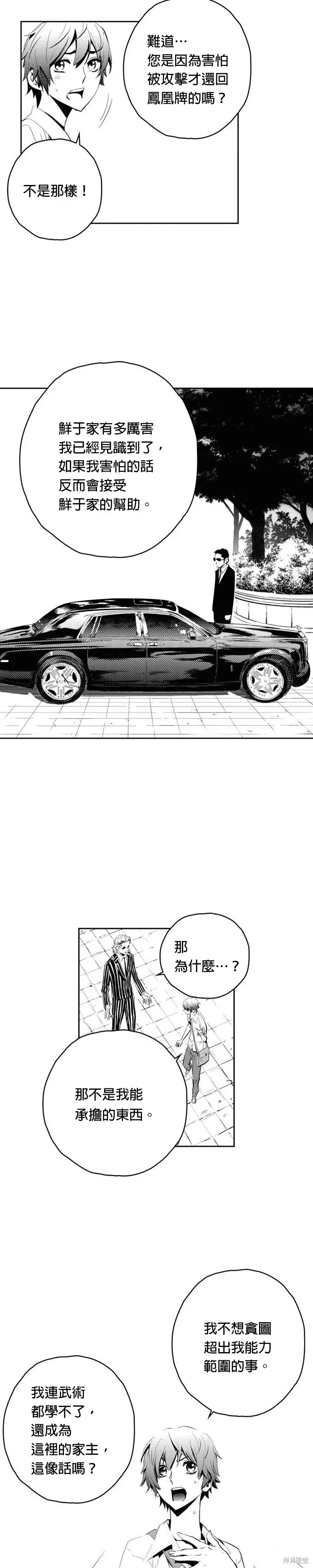 第76话 第20页