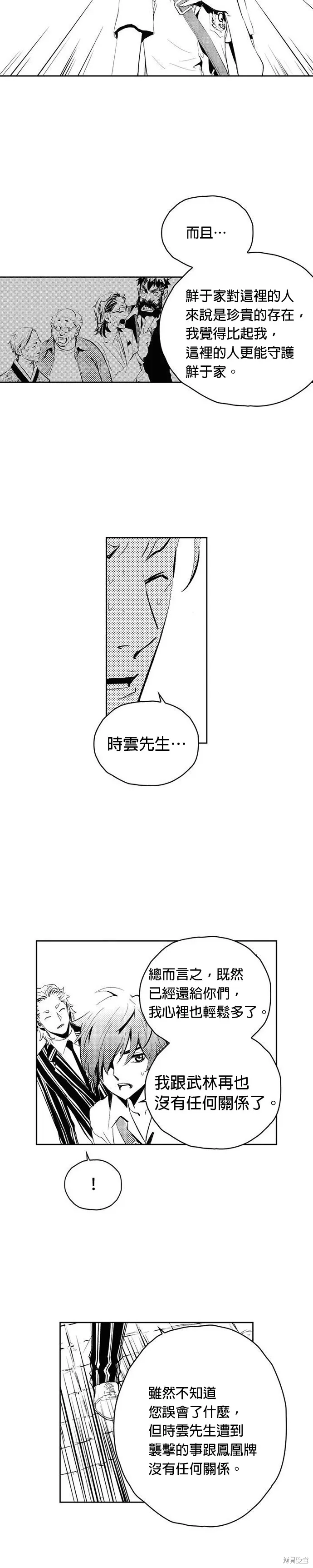 第76话 第21页