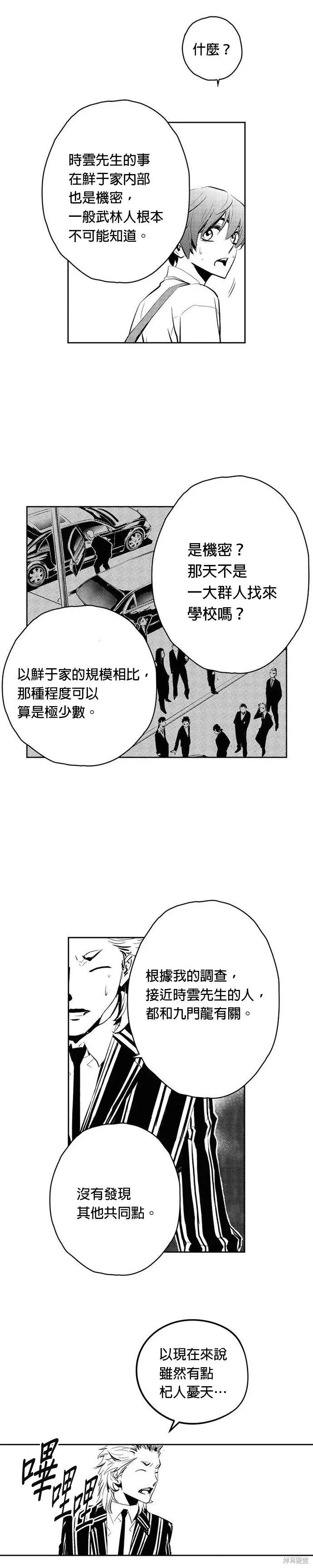 第76话 第22页