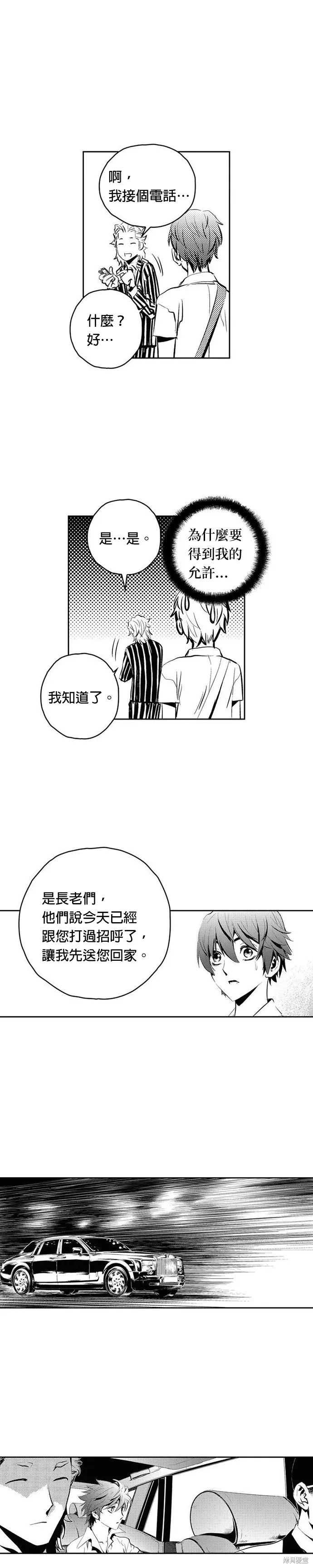 第76话 第23页