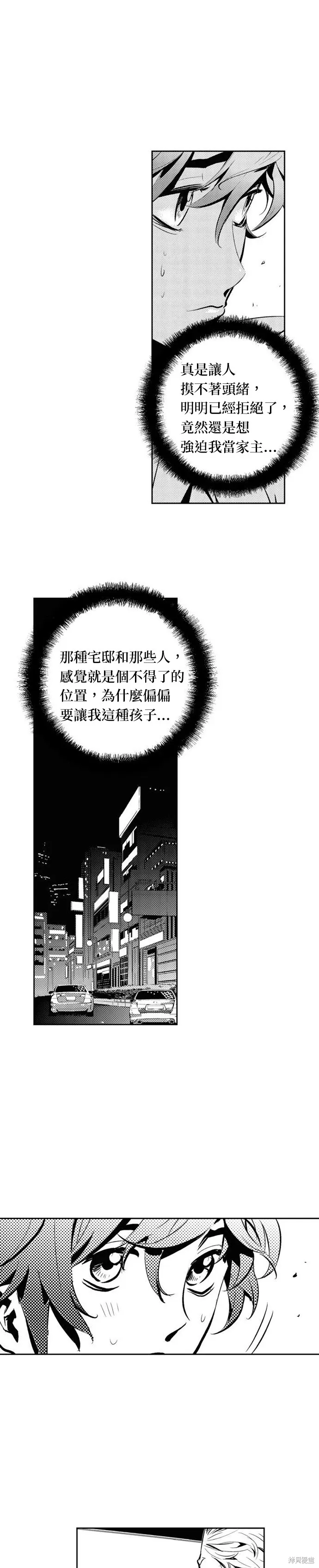 第76话 第24页