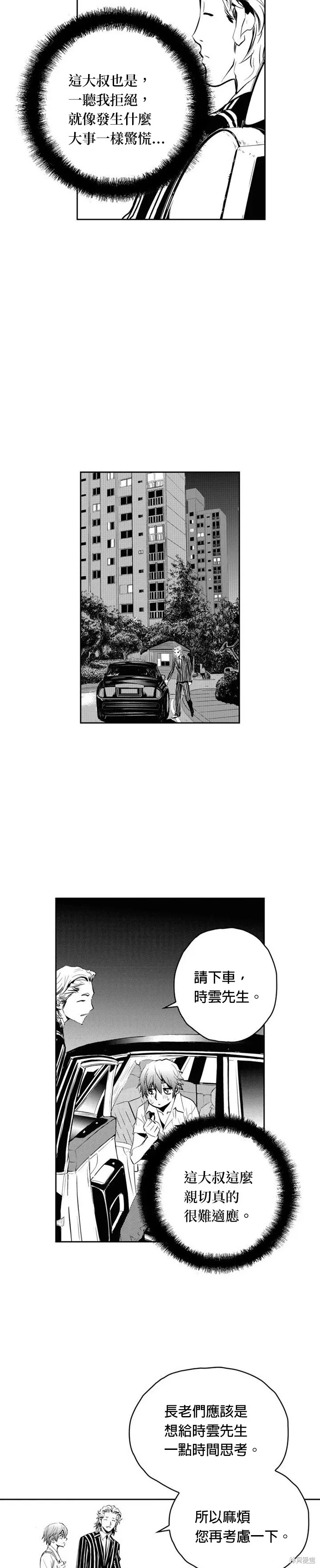 第76话 第25页