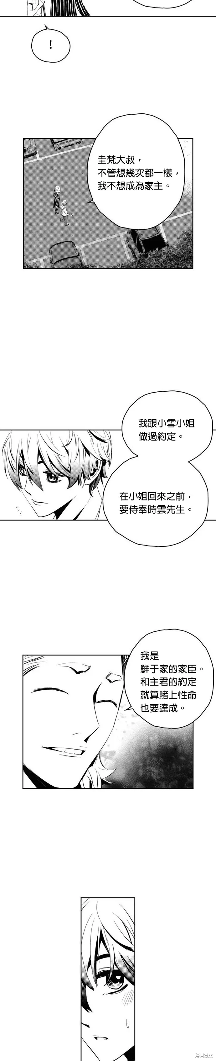 第76话 第26页