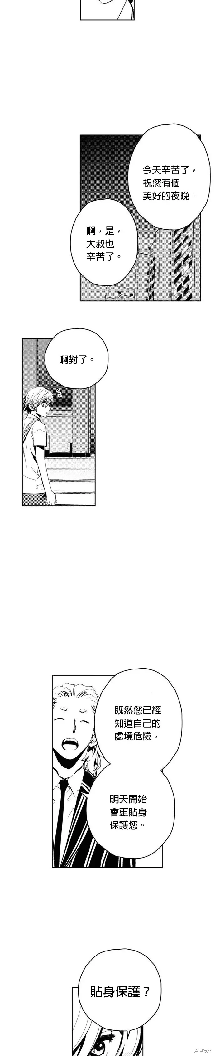 第76话 第27页