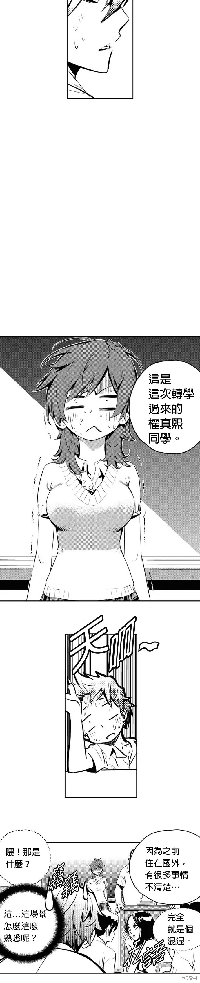 第76话 第28页
