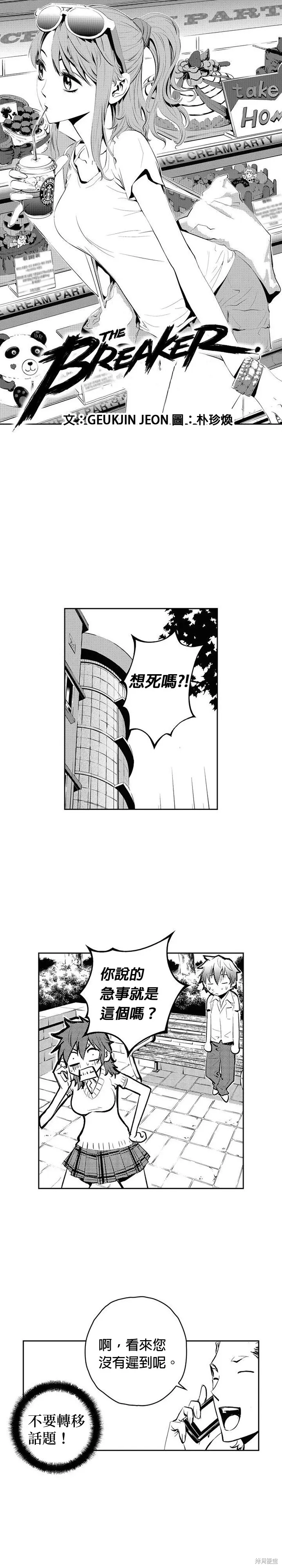 第77话 第1页