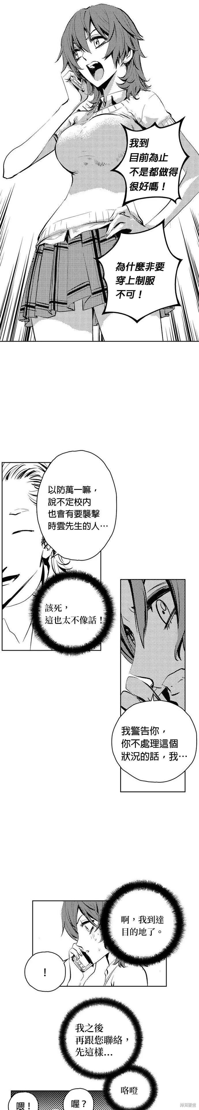 第77话 第2页