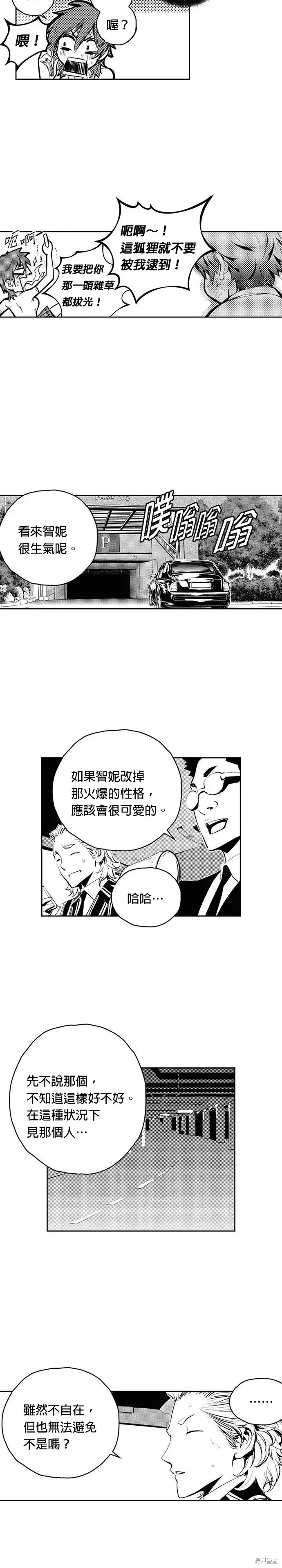 第77话 第3页