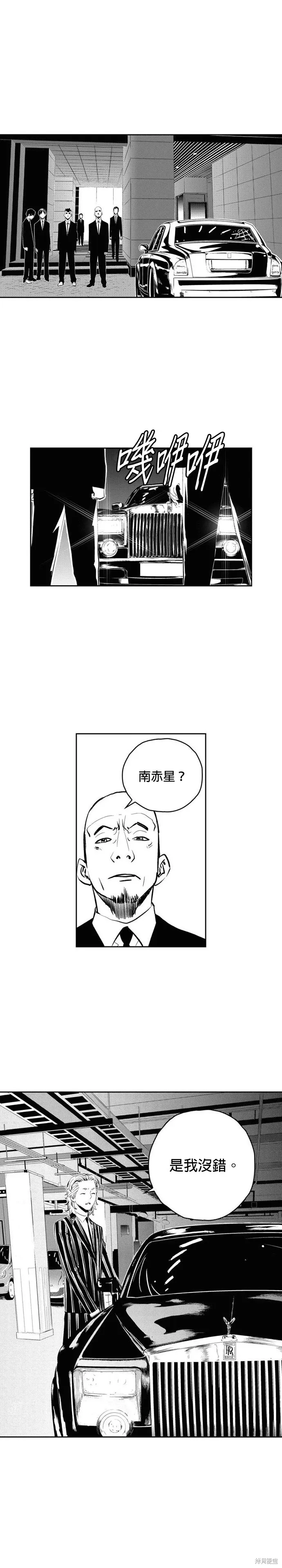 第77话 第4页