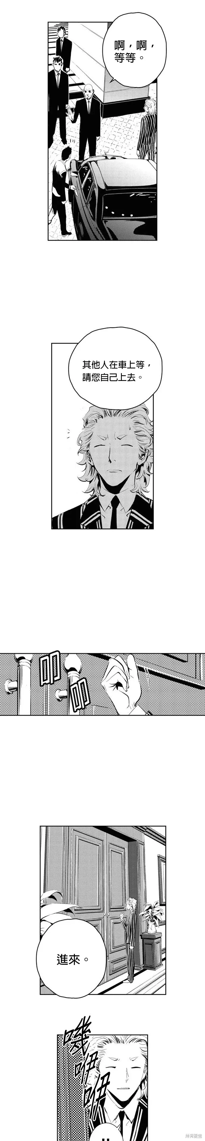第77话 第5页
