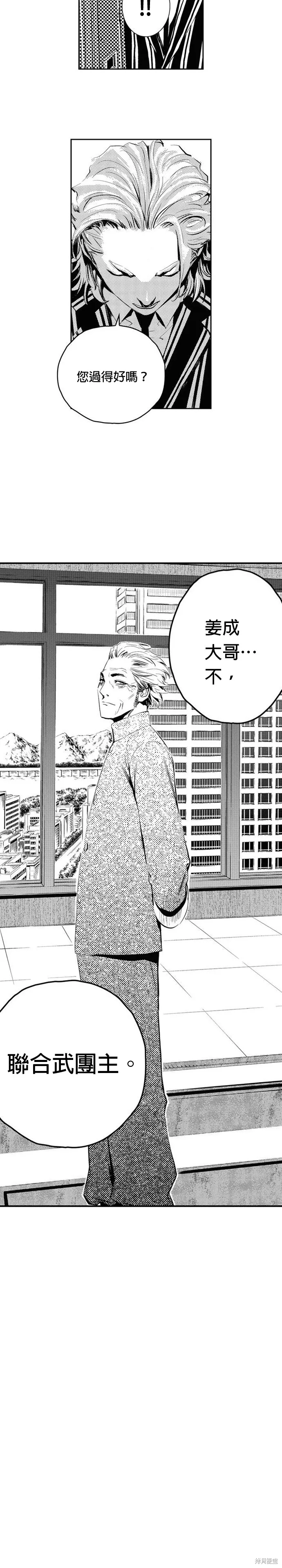 第77话 第6页