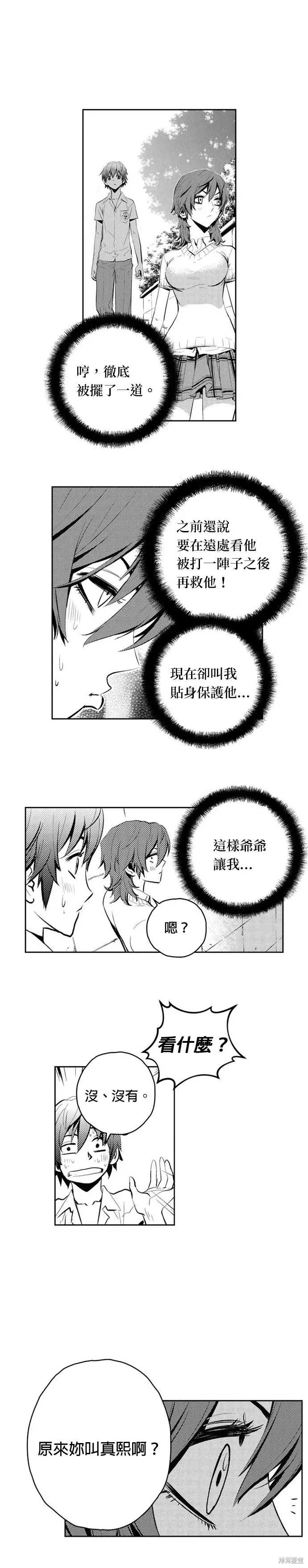 第77话 第7页