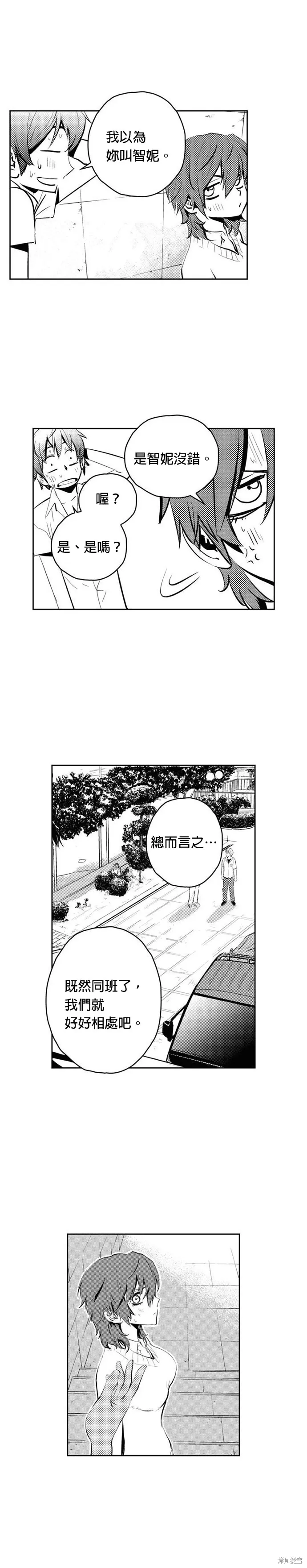 第77话 第8页