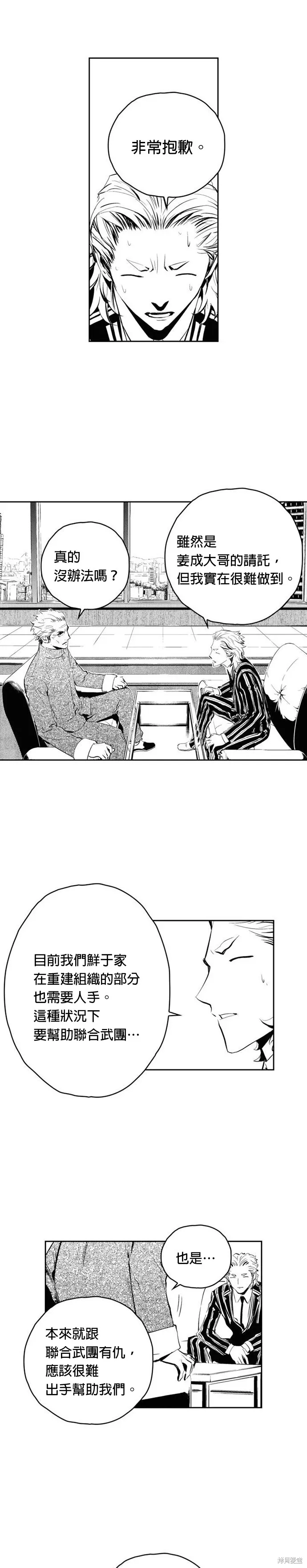 第77话 第10页